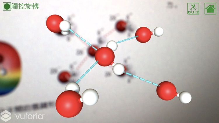 擴增實境學習App - 分子鏈結