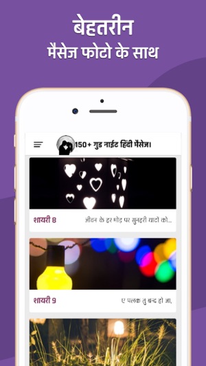 Good Night Messages Shayari(圖3)-速報App