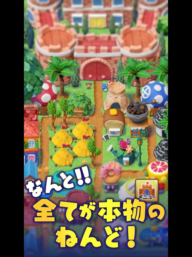 ねんどの王国 開拓放置まちづくり箱庭ゲーム をapp Storeで