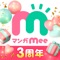 マンガMeeは日本屈指の有名少女漫画タイトルが結集した少女マンガアプリです!