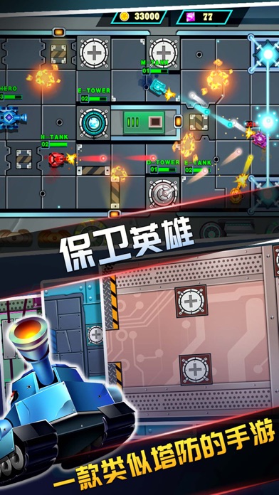 坦克塔防大作战手游之经典保卫英雄大战游戏 1.0.4 IOS -