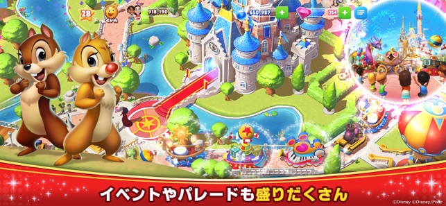ディズニー マジックキングダムズ をapp Storeで