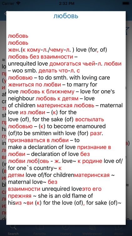 REEDict - Russian Dictionary screenshot-4