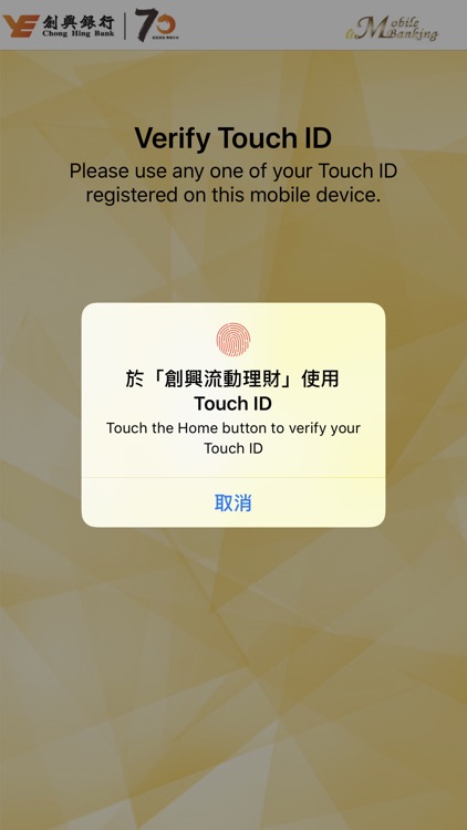 Chong Hing Mobile Banking