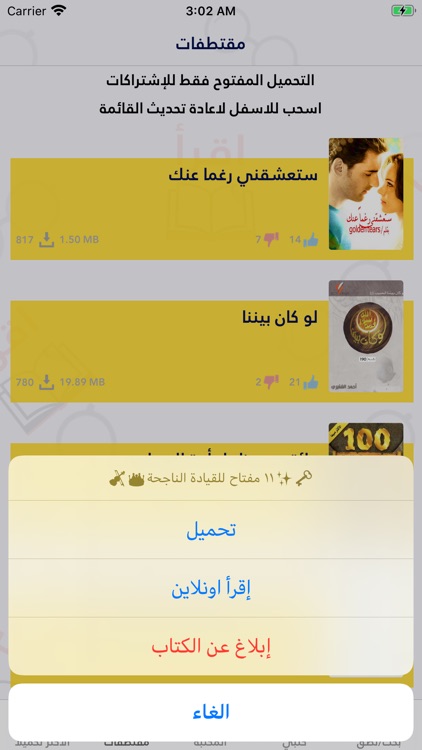 اقرأ - أكبر مكتبة إلكترونية screenshot-3
