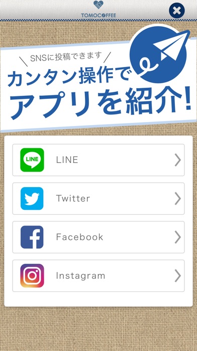 TOMOCOFFEE公式アプリのスクリーンショット4 TOMOCOFFEE公式アプリのスクリーンショット4