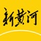 新时报是济南时报倾力打造的新闻资讯阅读平台,深耕济南本地新闻,覆盖国内外热点资讯,血液里流淌着25年来济南时报所秉持的新闻专业主义及人文价值理念,以专业的素养和视角为您在“视”“听”“读”“聊”各方面提供更智能更有温度的新闻资讯。