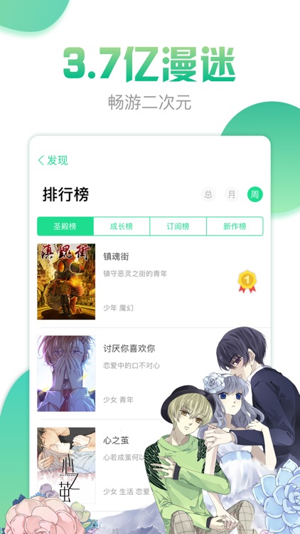 有妖气漫画-看漫画就上有妖气