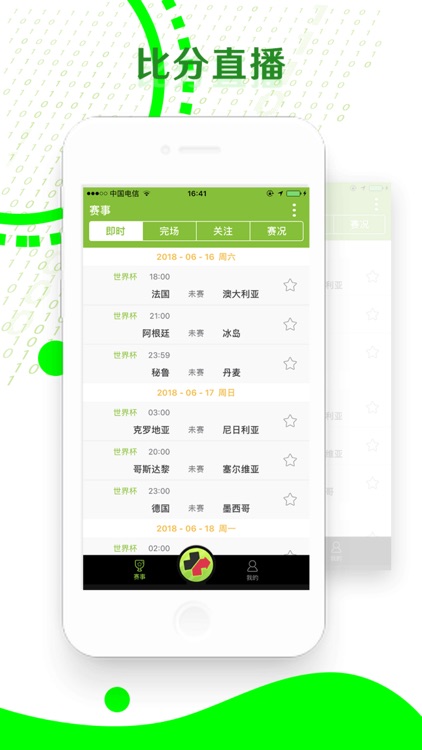 足彩加 - 足球赛事分析神器