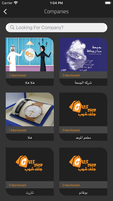 جلف شوب Gulf Shop screenshot 4