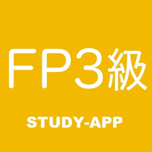 fp3級 ｜資格試験対策問題集