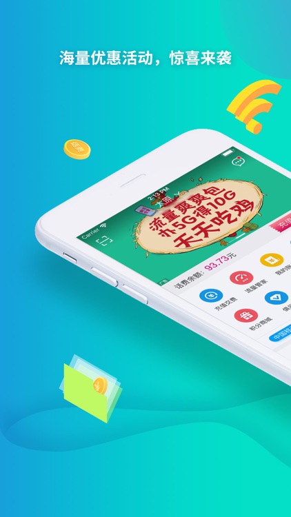 中国移动(手机营业厅)