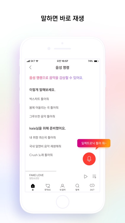 벅스 - Bugs screenshot-5
