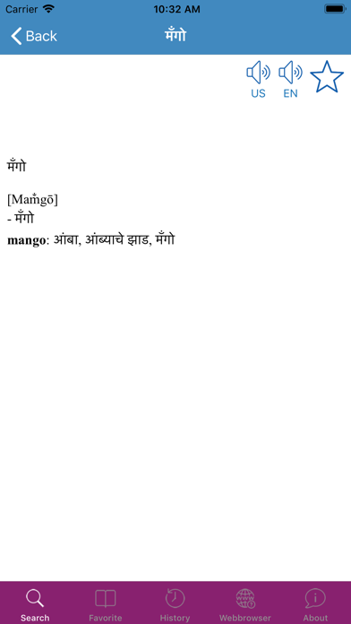 MEEDict - Marathi Dictionary screenshot 3