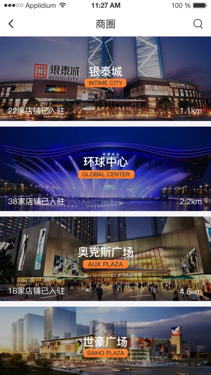 海掌柜 screenshot-6