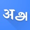 Using this app you translate Hindi to Tamil, not limited to a word, you can translate multiple sentences into Hindi or Tamil