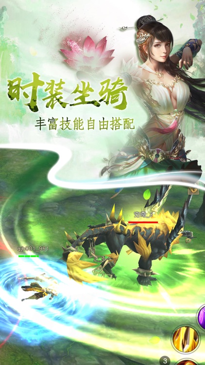 九州主宰 - 剑荡九州,寻仙问道 screenshot-3