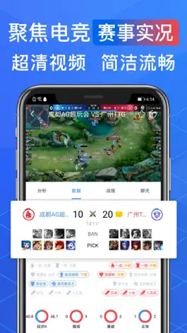 Game screenshot 尚牛电竞-英雄联盟王者荣耀电竞赛事资讯 apk