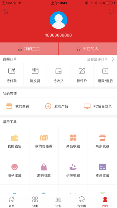 中国礼品汇 screenshot 4