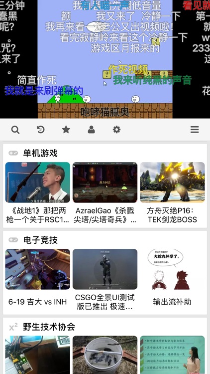 弹幕TV