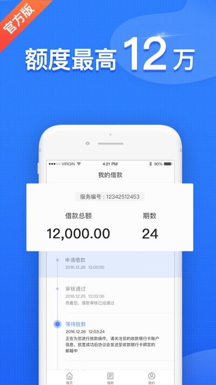 钱站-钱站官方版
