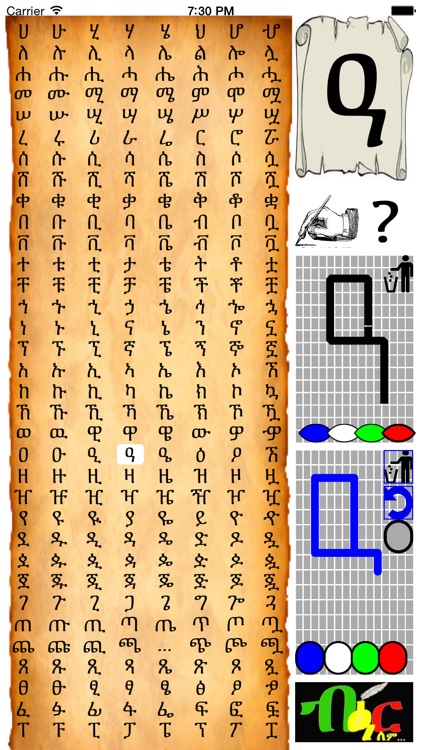 Amharic Feedel Writing screenshot-3