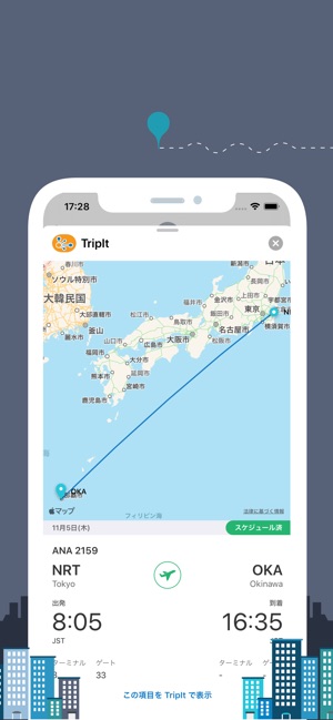 Tripit Travel Planner をapp Storeで