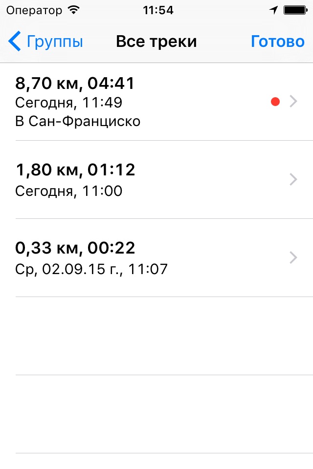 Minimalist GPS Tracker screenshot 4