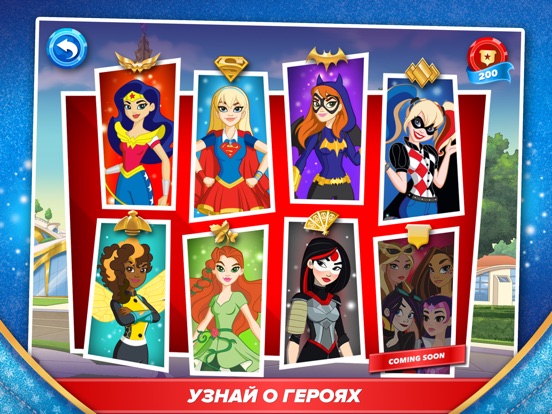 Скачать игру DC Super Hero Girls ™