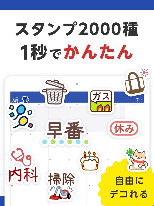 Lifebear カレンダーと日記todoのスケジュール帳 をapp Storeで
