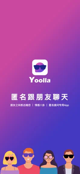 Game screenshot Yoolla悄悄话-匿名跟朋友聊天说悄悄话 mod apk