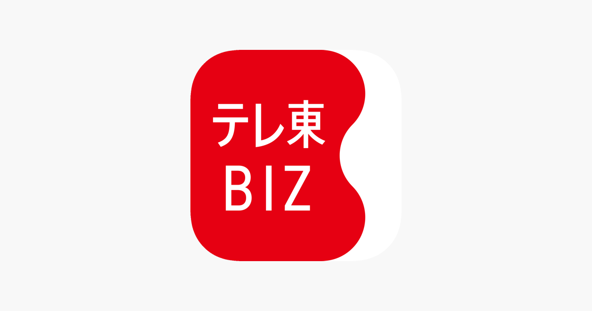 テレ東biz テレビ東京ビジネスオンデマンド をapp Storeで