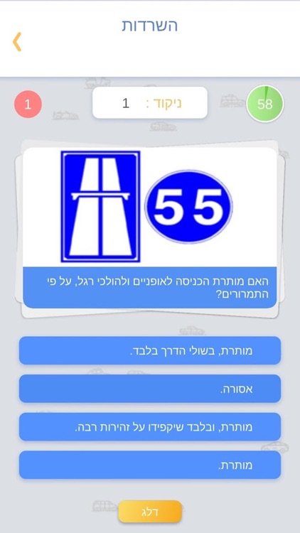 נוהג טריוויה - לימוד תאוריה