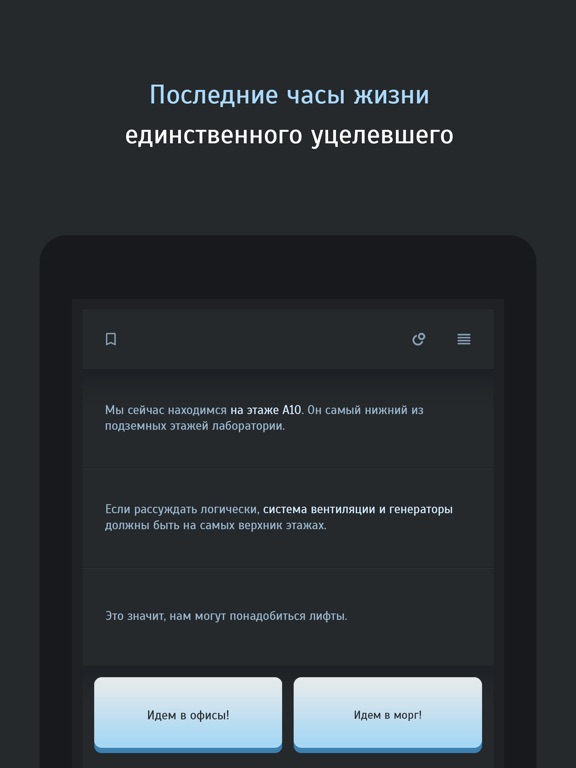 Симбионт для iPad