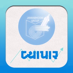 Vyapar Gujarati for iPhone