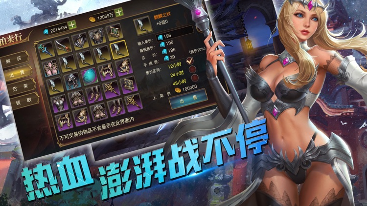 破晓之征-魔幻冒险单机游戏