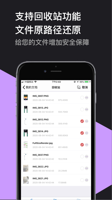 解压大师pro screenshot 4