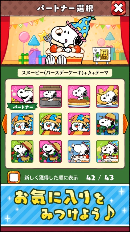 スヌーピー ドロップス スヌーピー パズル Puzzle By Capcom