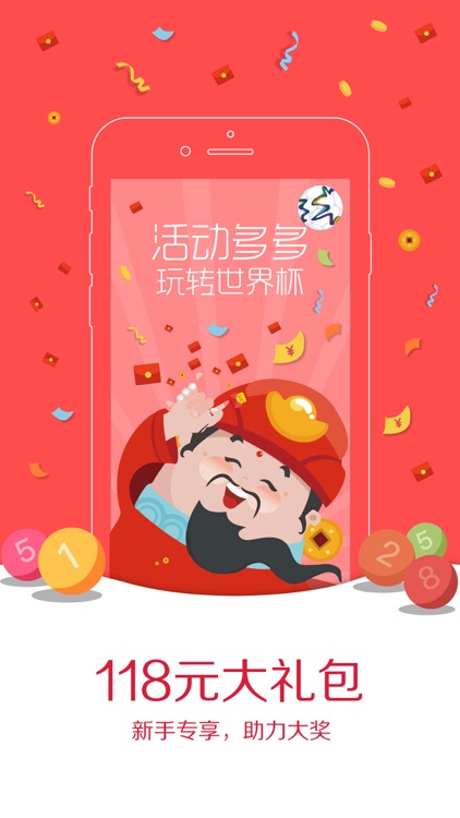 聚友彩票-全民体彩福利版彩票开奖