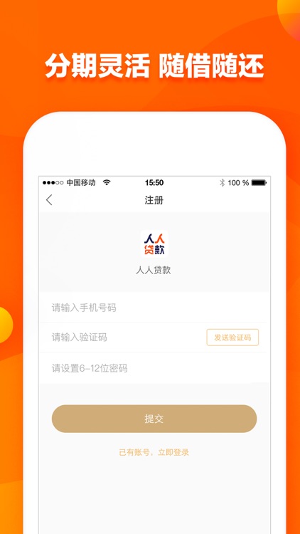 人人贷款王-不看征信的贷款app