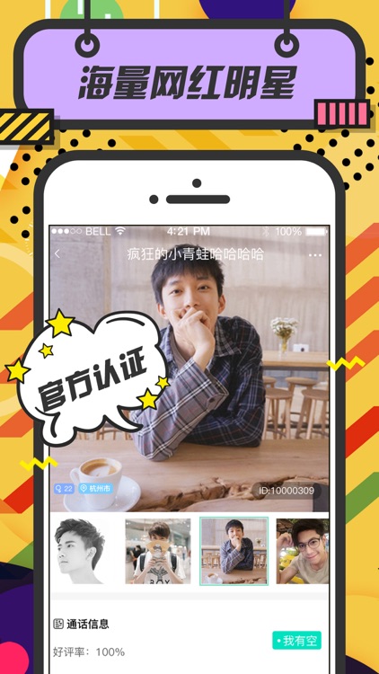 美丽星球-同城一对一视频聊天交友