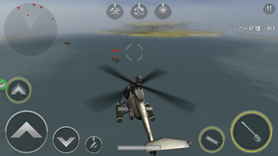 ガンシップ・バトル: ヘリの3D アクショ... screenshot1