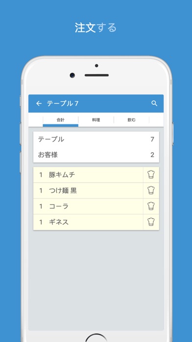 ウェイター ポス レストラン と バーのスクリーンショット3 ウェイター ポス レストラン と バーのスクリーンショット3