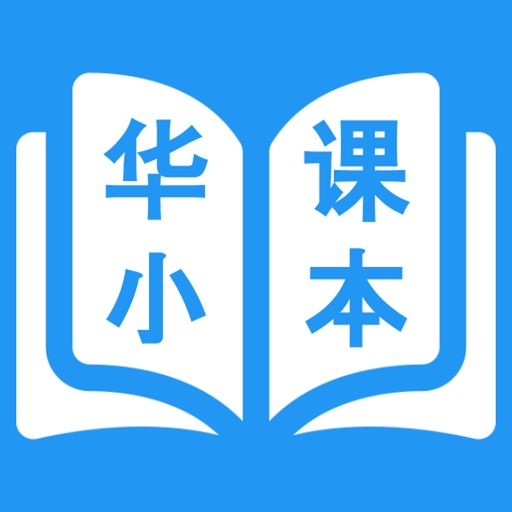 华小课本 - SJKC Digital Textbooks Download