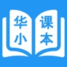 Get 华小课本 - SJKC Digital Textbooks for iOS, iPhone, iPad Aso Report