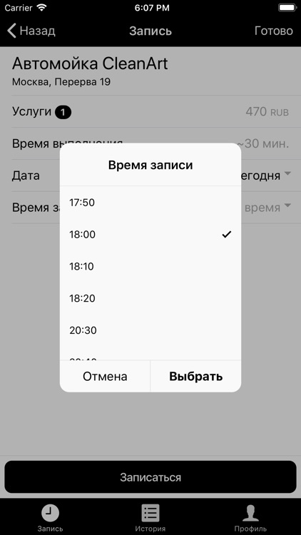 Автомойка CleanArt screenshot-3