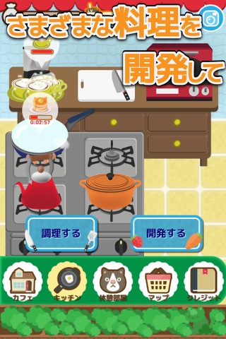 本日開店猫カフェレストラン-経営シュミレーションゲーム- screenshot 3