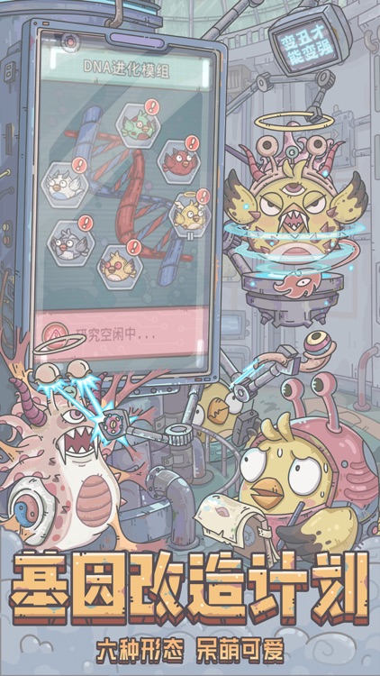 最强蜗牛-时空从者版本 screenshot-4