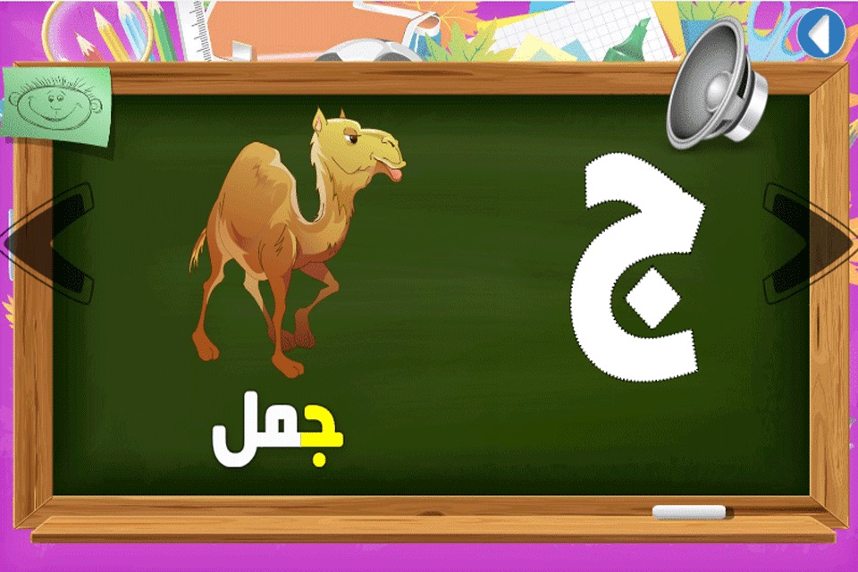 Discover Arabic for kids screenshot 3