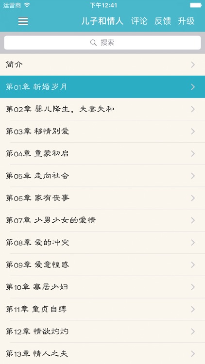 世界十大禁书(离线版)